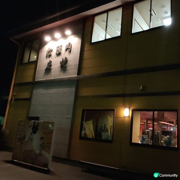 平食松阪牛 特色廻轉燒肉 經濟實惠 有平有貴  一升燒肉 