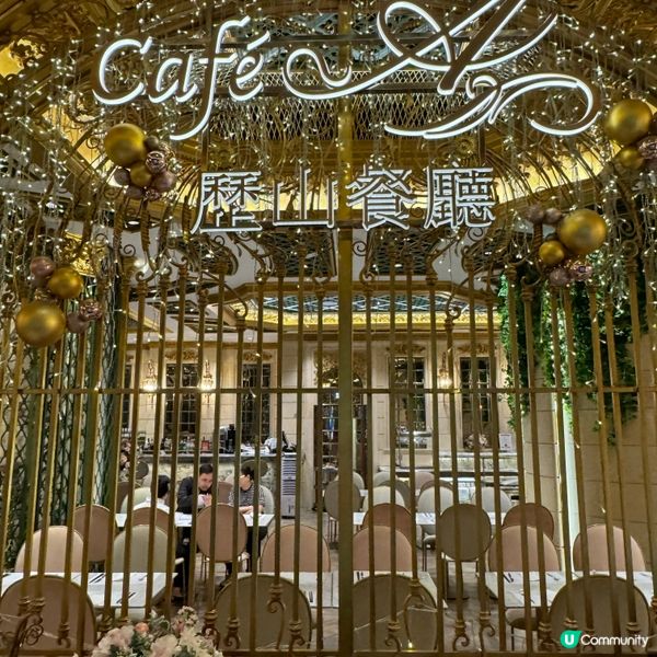 ✨炮台山「歷山酒店」嘅「半自助晚餐」🍴✨透過Klook預訂，...