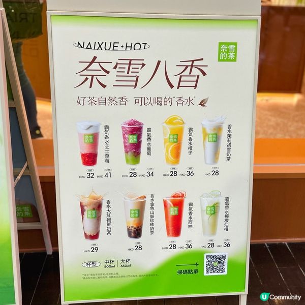內地人氣茶飲品牌🍹