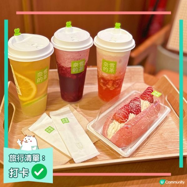 內地人氣茶飲品牌🍹