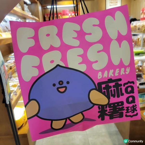 爆餡開心果糯米池💚好食麻糬波波💜