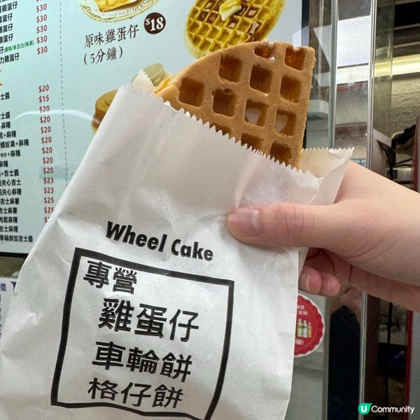 葵芳廣場人氣格仔餅🧇