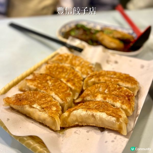 餃子迷必試😋豐信餃子店🫶🏻