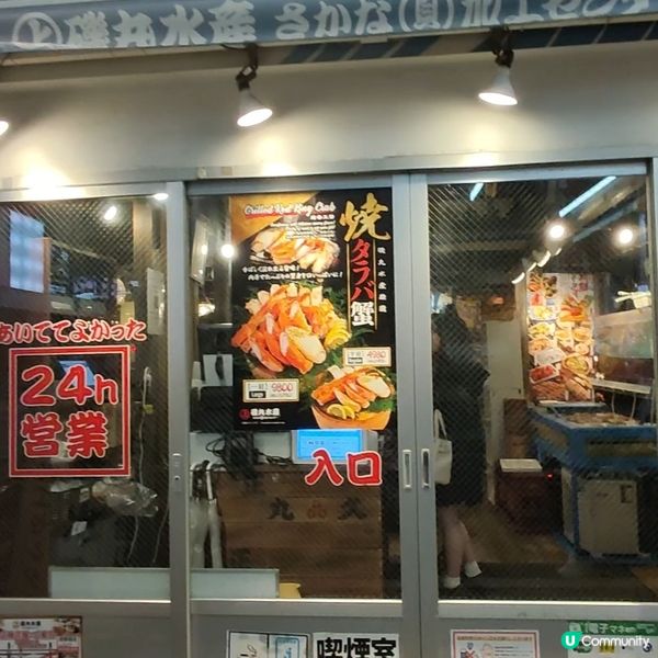 大阪新鮮抵食方便燒海鮮居酒屋 仲要24小時營業 多間分店