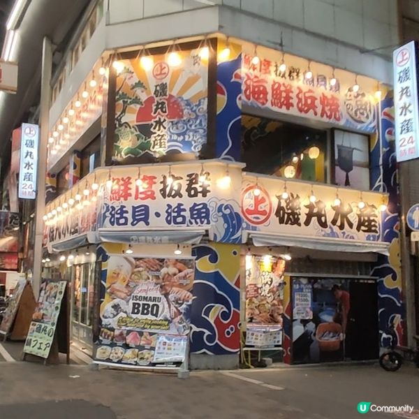 大阪新鮮抵食方便燒海鮮居酒屋 仲要24小時營業 多間分店