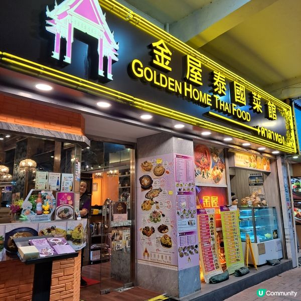 荃灣泰國人主理餐廳
