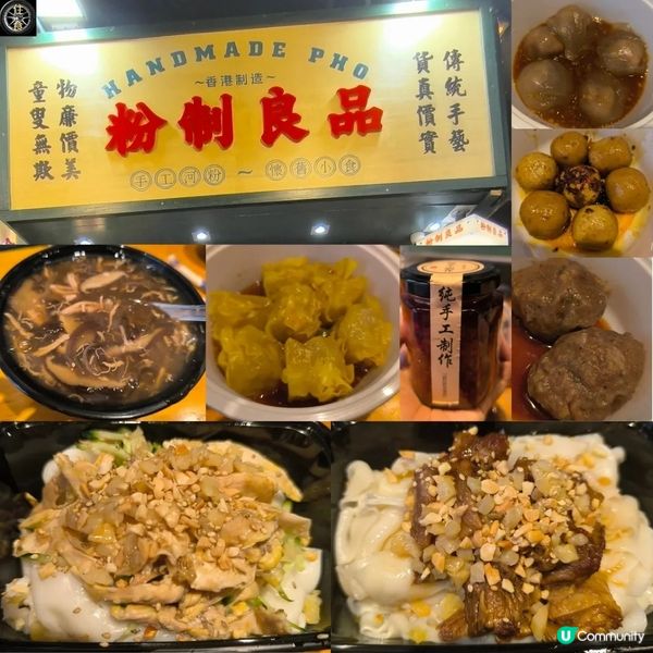 深水埗一間由90後年青人主理筲箕河粉