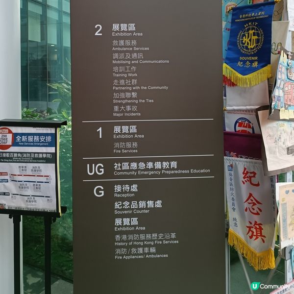 親子好去處 | 消防及救護教育中心暨博物館 | 將軍澳