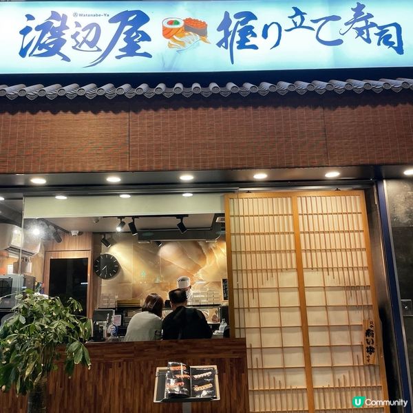 新鮮手握壽司刺身