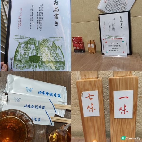 山本屋 特色煲仔咖喱湯烏冬 名古屋百年人氣排隊名店