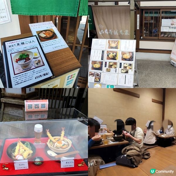 山本屋 特色煲仔咖喱湯烏冬 名古屋百年人氣排隊名店