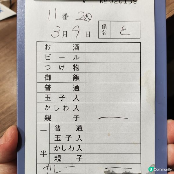 山本屋 特色煲仔咖喱湯烏冬 名古屋百年人氣排隊名店