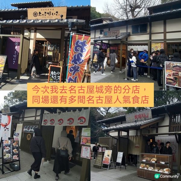 山本屋 特色煲仔咖喱湯烏冬 名古屋百年人氣排隊名店