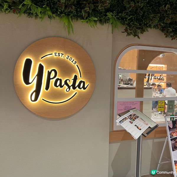 人氣意式手工意粉．進駐沙田好運中心