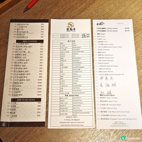 性價比💰十足嘅🍣壽司餐