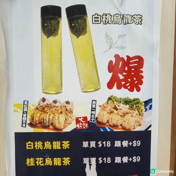 香港掃街必食！14種味道真正章魚🐙章魚燒😋