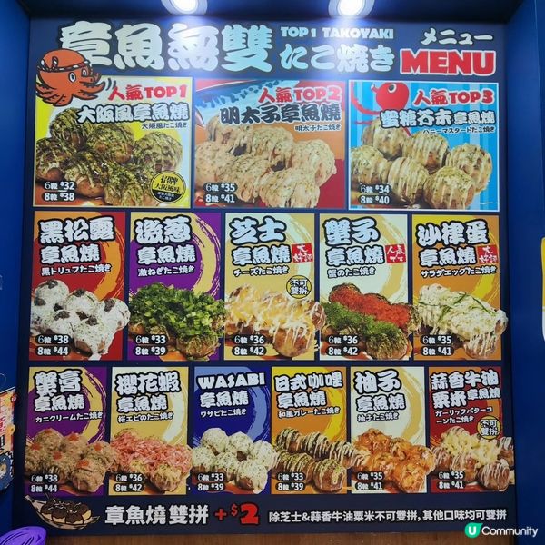 香港掃街必食！14種味道真正章魚🐙章魚燒😋