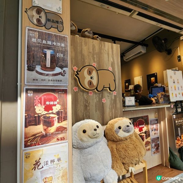 尖沙咀📍超級可愛樹懶主題茶飲店🦥🧋
