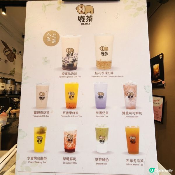 尖沙咀📍超級可愛樹懶主題茶飲店🦥🧋