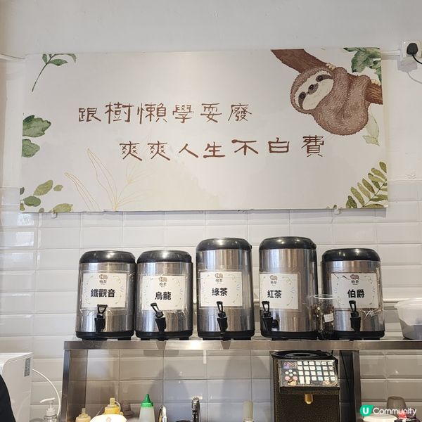 尖沙咀📍超級可愛樹懶主題茶飲店🦥🧋