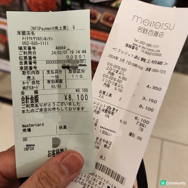 160年鰻魚專門店 名古屋必食 高質烤鰻魚 價格合理位置方便