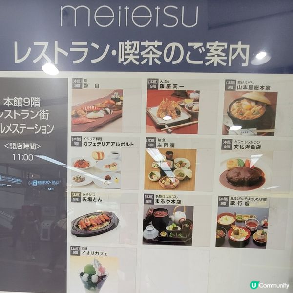 160年鰻魚專門店 名古屋必食 高質烤鰻魚 價格合理位置方便