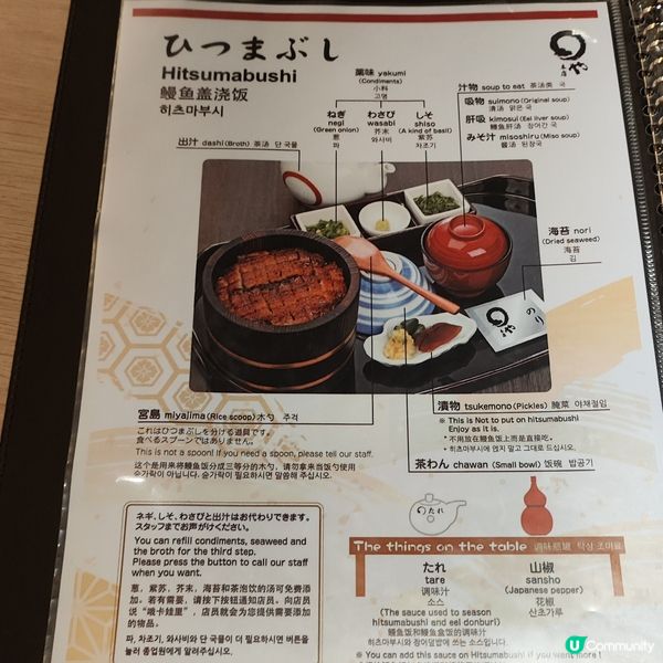 160年鰻魚專門店 名古屋必食 高質烤鰻魚 價格合理位置方便