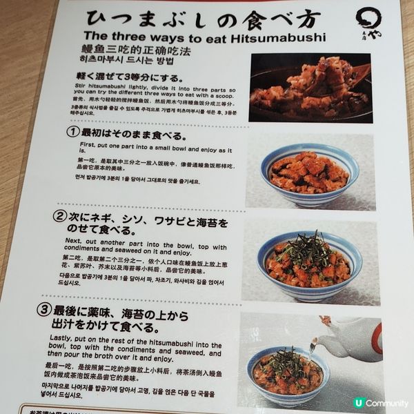 160年鰻魚專門店 名古屋必食 高質烤鰻魚 價格合理位置方便