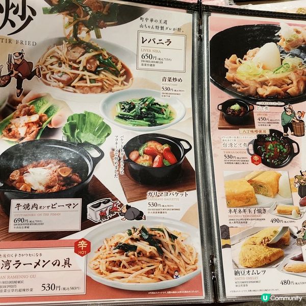 名古屋必食名物 手羽先(雞翼) 世界の山ちゃん
好食抵食！