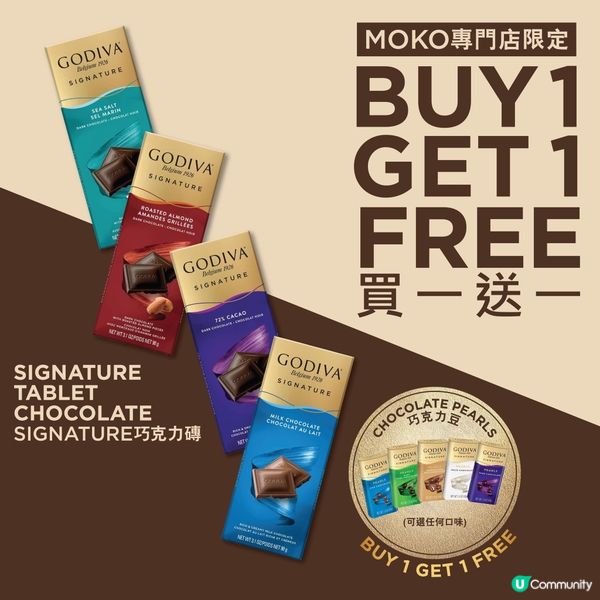 Govida香港【黑巧克力味軟雪糕及巧克力豆】買①送①