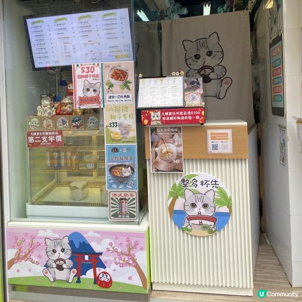 涼❄️爽❄️清甜💦🥥必飲一杯椰子特飲😍九龍城椰子特飲專門店💖