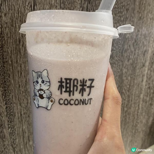 涼❄️爽❄️清甜💦🥥必飲一杯椰子特飲😍九龍城椰子特飲專門店💖