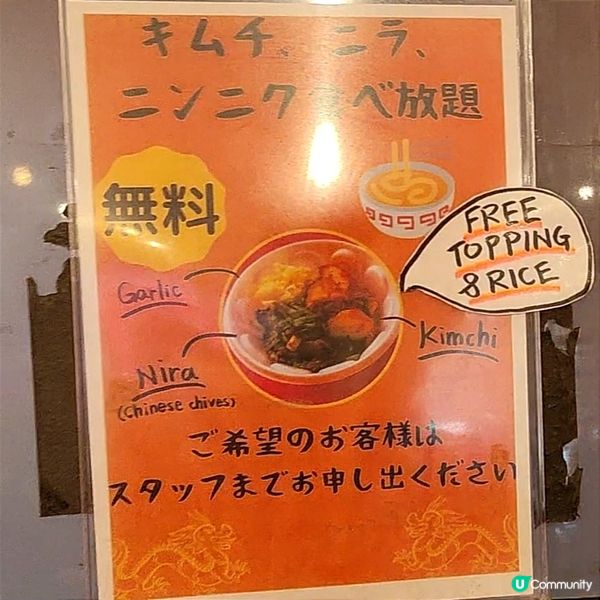 大阪名物-金龍拉麵 人氣排隊名店 800円 配菜白飯任食