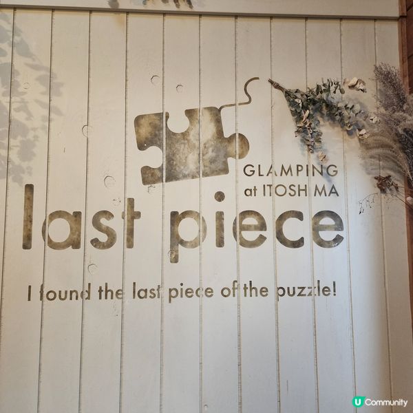 2024福岡糸島最新Glamping!!!🤩🤩🤩