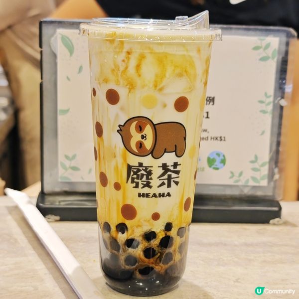 好飲🧋廢茶，美味😋手抓餅