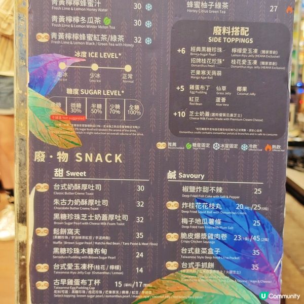 好飲🧋廢茶，美味😋手抓餅