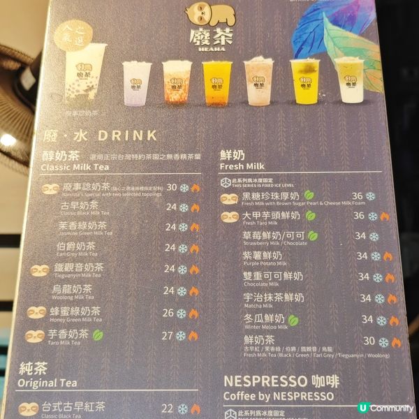 好飲🧋廢茶，美味😋手抓餅