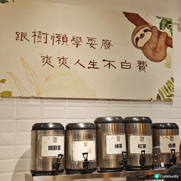 好飲🧋廢茶，美味😋手抓餅