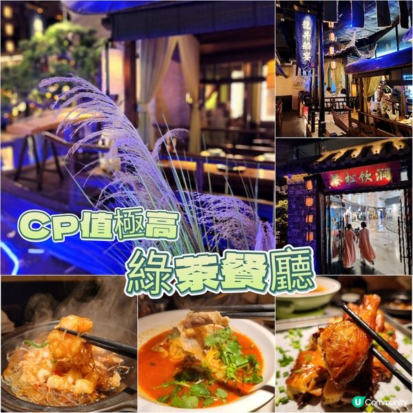 CP值極高～「綠茶餐廳」