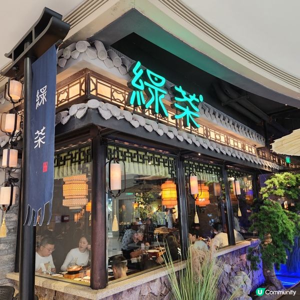 CP值極高～「綠茶餐廳」