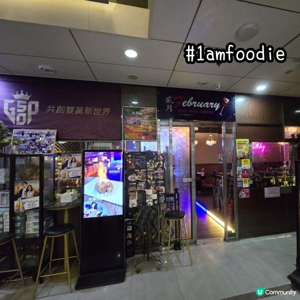 【觀塘區】【February】