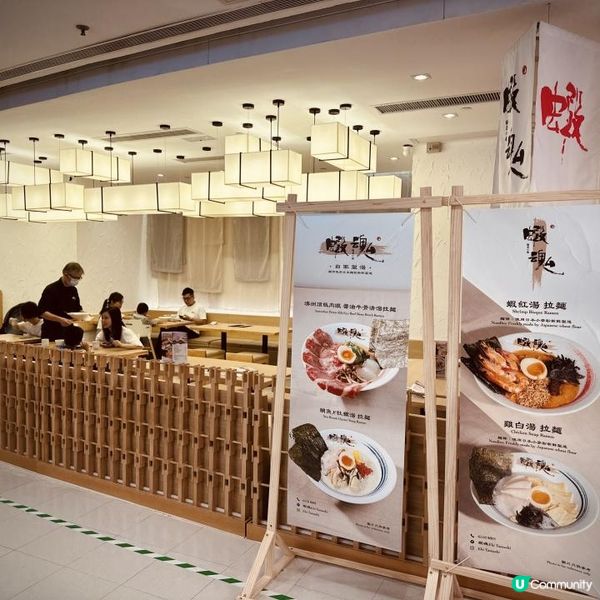 必食自家熬製的濃湯拉麵🍜