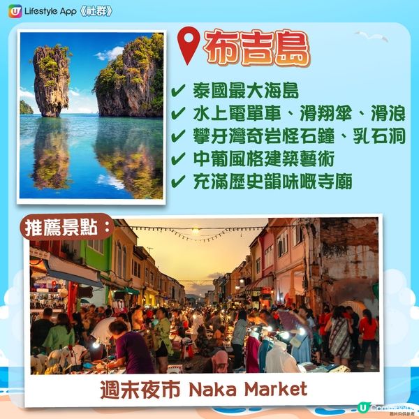 【網民票選】2024八大夏日必去度假勝地☀️