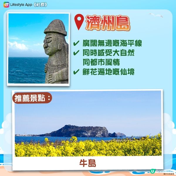 【網民票選】2024八大夏日必去度假勝地☀️