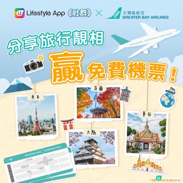 【網民票選】2024八大夏日必去度假勝地☀️