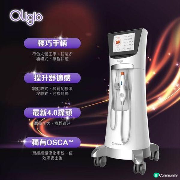 韓國版THERMAGE OLIGIO係乜東東?