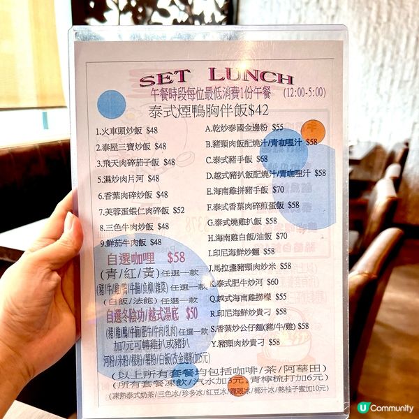 旺角抵食泰國菜