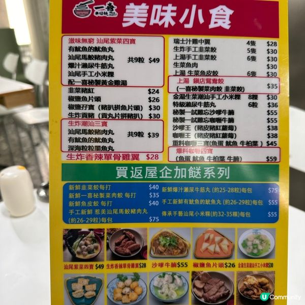 Heath 慶方．高水準車仔麵檔