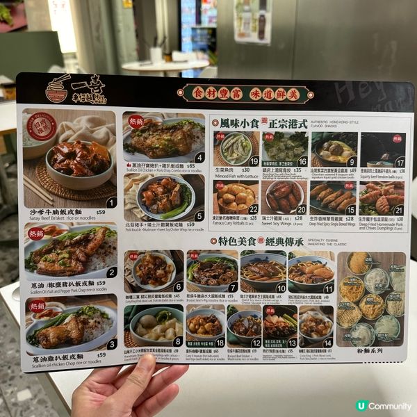 Heath 慶方．高水準車仔麵檔