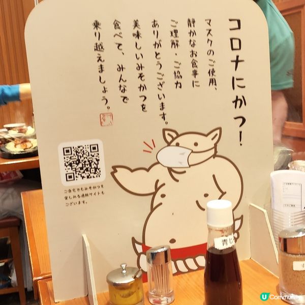 名古屋必食矢場町炸豬扒/排 優質靚豬 人氣排隊名店 多間分店